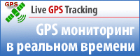 GPS-����������, ��������� GPS-������ � ������� �����
