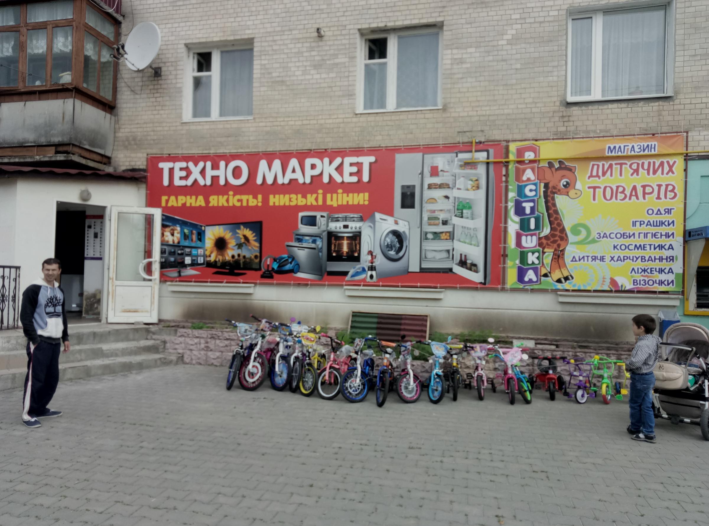 Техно Маркет Ру Интернет Магазин